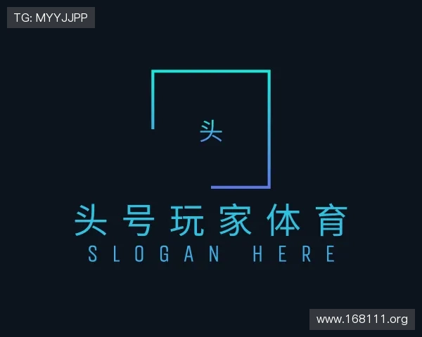 评述头号玩家体育
